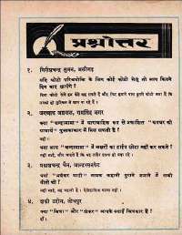 December 1962 Hindi Chandamama magazine page 60