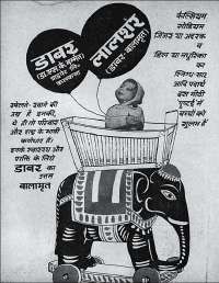 December 1962 Hindi Chandamama magazine page 67