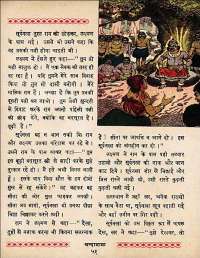 December 1962 Hindi Chandamama magazine page 53