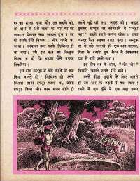 December 1962 Hindi Chandamama magazine page 30