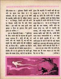 December 1962 Hindi Chandamama magazine page 26