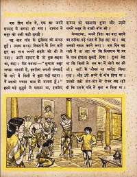 December 1962 Hindi Chandamama magazine page 33