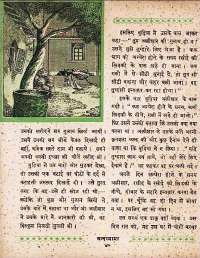 December 1962 Hindi Chandamama magazine page 42