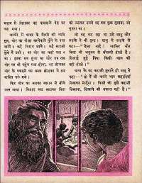 December 1962 Hindi Chandamama magazine page 31