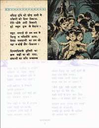 December 1962 Hindi Chandamama magazine page 9