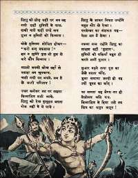 December 1962 Hindi Chandamama magazine page 10