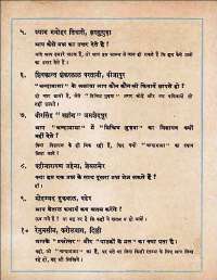 December 1962 Hindi Chandamama magazine page 61