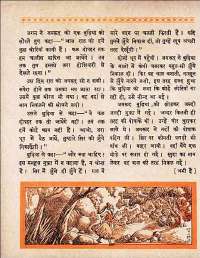 December 1962 Hindi Chandamama magazine page 44