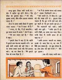 December 1962 Hindi Chandamama magazine page 48
