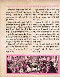 December 1962 Hindi Chandamama magazine page 34