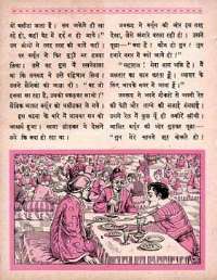 January 1963 Hindi Chandamama magazine page 38