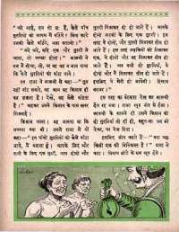 January 1963 Hindi Chandamama magazine page 50