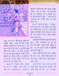 January 1963 Hindi Chandamama magazine page 52