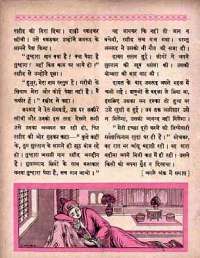 January 1963 Hindi Chandamama magazine page 42