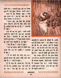 January 1963 Hindi Chandamama magazine page 55