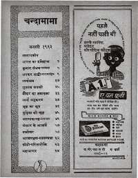 January 1963 Hindi Chandamama magazine page 4