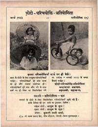 January 1963 Hindi Chandamama magazine page 75