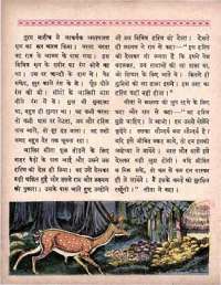 January 1963 Hindi Chandamama magazine page 68