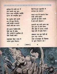 January 1963 Hindi Chandamama magazine page 18