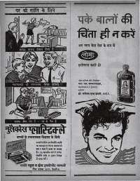 January 1963 Hindi Chandamama magazine page 6