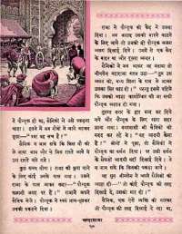 January 1963 Hindi Chandamama magazine page 30