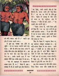 January 1963 Hindi Chandamama magazine page 24