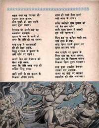 January 1963 Hindi Chandamama magazine page 16