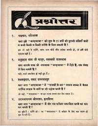 January 1963 Hindi Chandamama magazine page 70