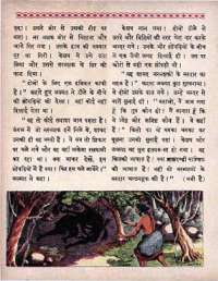January 1963 Hindi Chandamama magazine page 26