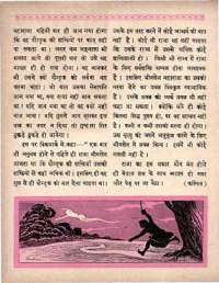 January 1963 Hindi Chandamama magazine page 34