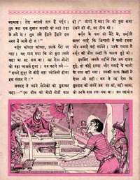 January 1963 Hindi Chandamama magazine page 39