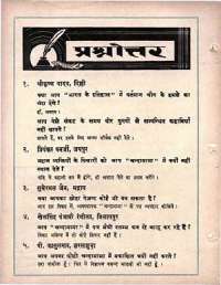 February 1963 Hindi Chandamama magazine page 68