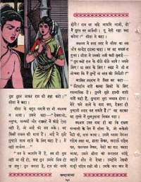 February 1963 Hindi Chandamama magazine page 60