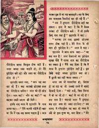 February 1963 Hindi Chandamama magazine page 36