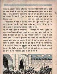 February 1963 Hindi Chandamama magazine page 14