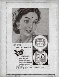 February 1963 Hindi Chandamama magazine page 9