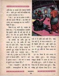 February 1963 Hindi Chandamama magazine page 23