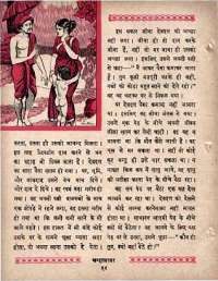 February 1963 Hindi Chandamama magazine page 28