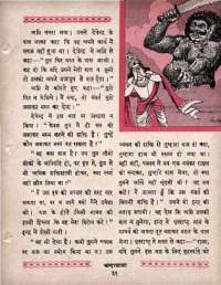 February 1963 Hindi Chandamama magazine page 41