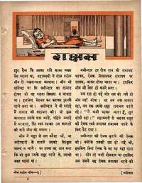 February 1963 Hindi Chandamama magazine page 43