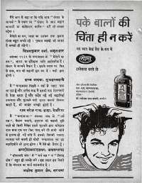 February 1963 Hindi Chandamama magazine page 8