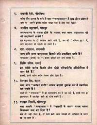 February 1963 Hindi Chandamama magazine page 69