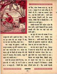 March 1963 Hindi Chandamama magazine page 40