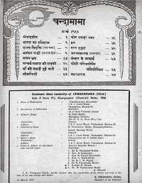 March 1963 Hindi Chandamama magazine page 4