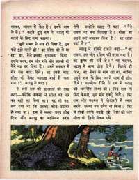 March 1963 Hindi Chandamama magazine page 66