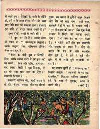 March 1963 Hindi Chandamama magazine page 26