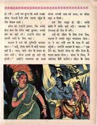 March 1963 Hindi Chandamama magazine page 63