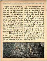 March 1963 Hindi Chandamama magazine page 14