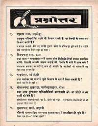 March 1963 Hindi Chandamama magazine page 68