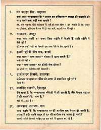 March 1963 Hindi Chandamama magazine page 69